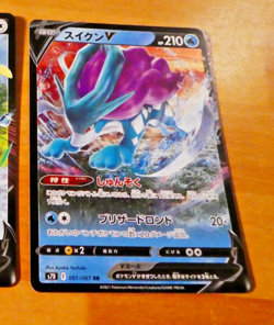 POKEMON JAPANESE CARD HOLO CARTE Suicune 001/067 RR S7D JAPAN 2021 NM - Image 1