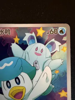 [US SELLER] MINT Quaxly 0509/09 S-Chinese Exclusive Gem Pack Pokemon Card - Image 3