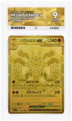 Mega Lucario ex MUR 092/063 M1L Mega Brave Pokemon Card Japanese 2025 GOLD - Image 3
