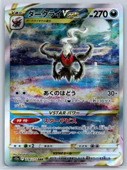Darkrai VSTAR - SAR s12a VSTAR Universe 228/172 Special Art Rare Pokemon Card NM - Image 1