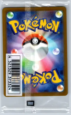 Mischievous Pichu - Graniph Hajime Syacho Promo 214/S-P Pokemon Card Sealed - Image 2