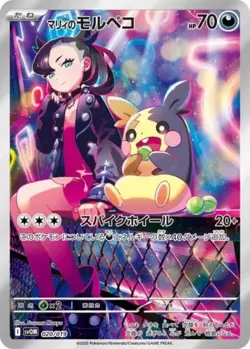 Pokemon Card Starter Set Ex Marnie's Morpeko & Grimmsnar Scarlet & Violet PSL - Image 3