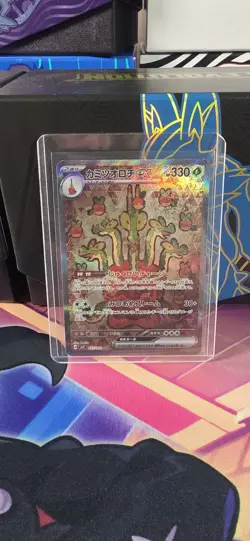 Hydrapple ex 127/102 Sv7 Stellar Miracle SAR Holo Japanese Pokemon Card NM - Image 1