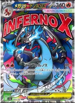 Inferno X Booster Box Sealed Pokemon Japanese Mega M2 PSL US SELLER SHIPS NOW! - Image 4