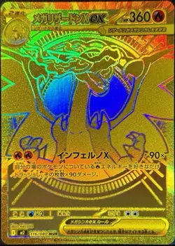 Inferno X Booster Box Sealed Pokemon Japanese Mega M2 PSL US SELLER SHIPS NOW! - Image 5
