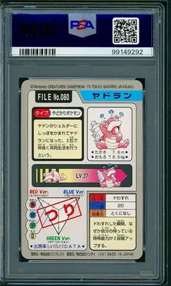 PSA 9 Slowbro Japanese Carddass Pocket Monsters #080 Pokemon - Image 2