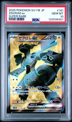 2025 POKEMON JPN SV11B-BLACK BOLT SUPER RARE #161 ZEKROM EX PSA 10 - Image 1