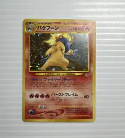 Typhlosion Japanese Neo Genesis Holo 157 Pokemon WOTC - NM - Image 1