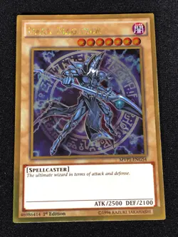 Yugioh Dark Magician MVP1-ENG54 1st GOLD (NM) - Image 1