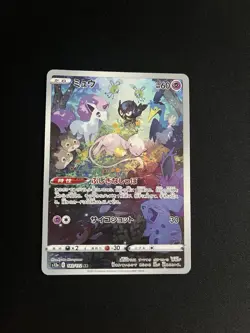 Mew 183/172 MINT/NM Pokemon Cards S12a: VSTAR Universe Holo Rare 4 - Image 1