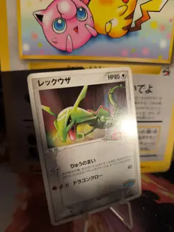 Pokemon Karte Card Rayquaza Pokepark Promos Pcg Black Star japanese Exc-NM - Image 1