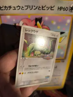 Pokemon Karte Card Rayquaza Pokepark Promos Pcg Black Star japanese Exc-NM - Image 2