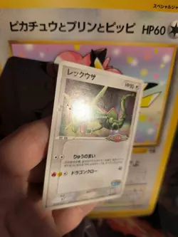 Pokemon Karte Card Rayquaza Pokepark Promos Pcg Black Star japanese Exc-NM - Image 3