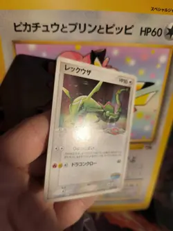 Pokemon Karte Card Rayquaza Pokepark Promos Pcg Black Star japanese Exc-NM - Image 4