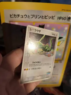 Pokemon Karte Card Rayquaza Pokepark Promos Pcg Black Star japanese Exc-NM - Image 5