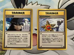 Pokemon TCG Japanese Misty's Tears And Sabrina’s Gaze Banned Card Lot Vintage NM - Image 1
