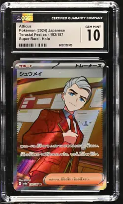 CGC 10 Atticus 192/187 SR Terastal Festival ex sv8a Pokemon Card - Image 1