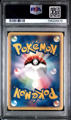 PSA 9 Phanpy 017/018 McDonald's Promo 2002 Pokemon Card - Image 2