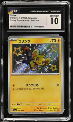 CGC 10 Shinx Holo 240/190 S Shiny Treasure ex Japanese 2023 Pokemon Card - Image 1