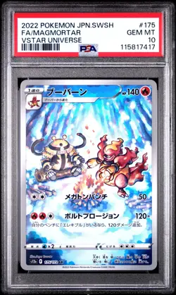 PSA 10 Magmortar 175/172 AR Art Rare VSTAR Universe s12a Pokemon Card - Image 1