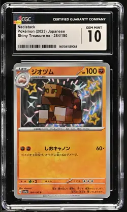 CGC 10 Nacistack Holo 284/190 S Shiny Treasure ex Japanese 2023 Pokemon Card - Image 1