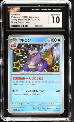 CGC 10 Slowbro Shiny Holo 220/190 S Shiny Treasure ex sv4a Pokemon Card - Image 1
