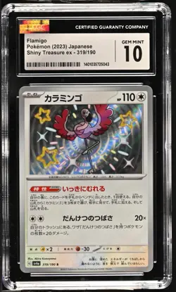 CGC 10 Flamigo Holo 319/190 S Shiny Treasure ex Japanese 2023 Pokemon Card - Image 1