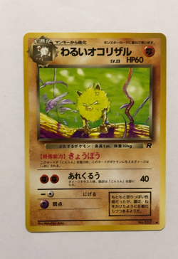 Japanese Pokemon Card Team Rocket set Dark Primeape No. 057 Excellent Condition - Image 1