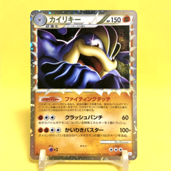 Pokemon Card Japanese【Machamp】045/080 L3 legend Holo Rare Great 1st Edition - Image 1