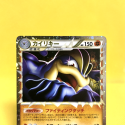 Pokemon Card Japanese【Machamp】045/080 L3 legend Holo Rare Great 1st Edition - Image 2