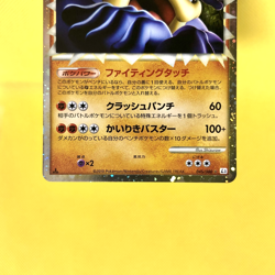Pokemon Card Japanese【Machamp】045/080 L3 legend Holo Rare Great 1st Edition - Image 3
