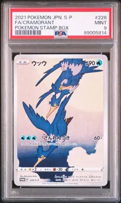 Pokemon Card Cramorant 226-S-P Japan Post Stamp Box PROMO PSA9 - Image 1