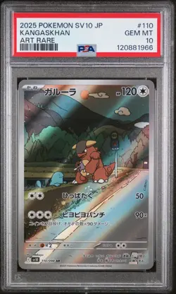 Pokemon Kangaskhan Glory of Team Rocket Japanese Art Rare #110 PSA 10 Japanese - Image 1