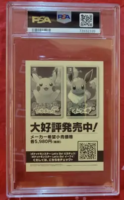 PSA 9 MINT Pokemon Japanese My 151 Campaign Stickers Ivysaur #002 - Image 2