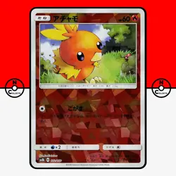 Pokemon Torchic 012/150 Cracked Ice Holo Ultra Shiny GX sm8b Japanese #1 LP-NM - Image 1