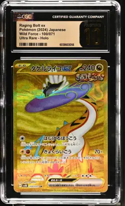 CGC 10 Pristine Raging Bolt ex Holo 100/071 UR Wild Force Japanese 2024 Pokemon - Image 1