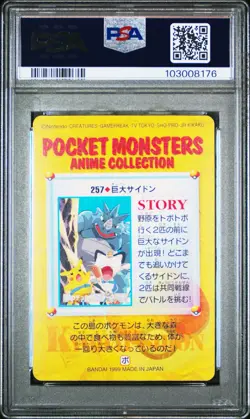 PSA 10 Pikachu/Meowth/Rhydon #257 Bandai Carddass Vending Series 8 Pokemon - Image 2