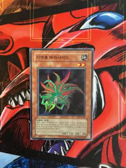 YuGiOh! Parasite Paracide Super Rare Mint PSV-K003 - Image 1