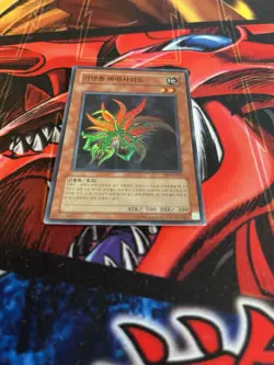 YuGiOh! Parasite Paracide Super Rare Mint PSV-K003 - Image 2