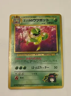 Erika's Victreebel Gym Heroes Japanese Non-Holo LP Card #71 1996 - Image 1