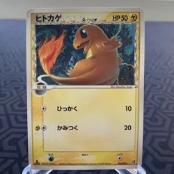 Charmander 004/016 1st Edition Groudon Starter Deck Japanese Pokemon Card - MP - Image 1