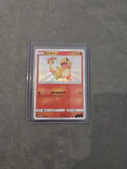 Charmander S 166/150 Sm8b Japanese Pokemon Card GX Ultra Shiny - EX Japanese NM - Image 1