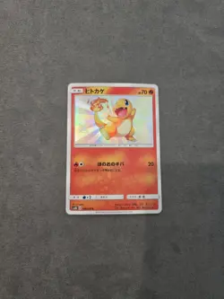 Charmander S 166/150 Sm8b Japanese Pokemon Card GX Ultra Shiny - EX Japanese NM - Image 2