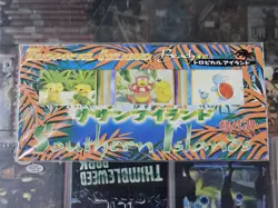 Factory Sealed 1998 Pokemon JAPANESE Southern Tropical Islands Beach 3 Cards MT - Image 1