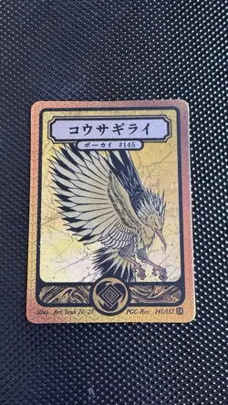 Pokai Gaku / Art Yeuh - Zapdos Rare Holo 145/152 - Custom Pokemon Card - Image 1