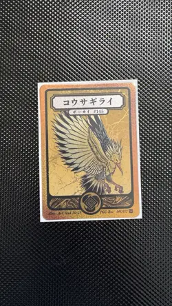 Pokai Gaku / Art Yeuh - Zapdos Rare Holo 145/152 - Custom Pokemon Card - Image 2
