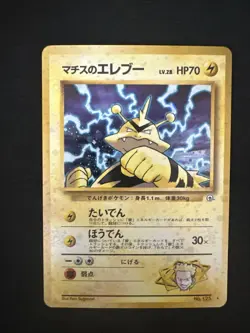Pokemon Japanese Lt. Surge's Electabuzz Holo Rare GYM Hero’s - Image 1