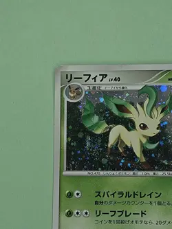 Leafeon Holo Japanese Pokemon W/ Swirl 002/012 Very Rare Nintendo Free Shipping - Image 3