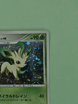 Leafeon Holo Japanese Pokemon W/ Swirl 002/012 Very Rare Nintendo Free Shipping - Image 4