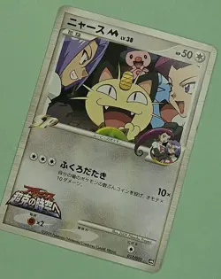 Meowth M 017/022 Advent of Arceus Movie Promo 2009 Japanese Pokemon LP-MP - Image 1